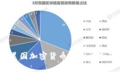 : 2023年美国加密货币市场调查及趋势分